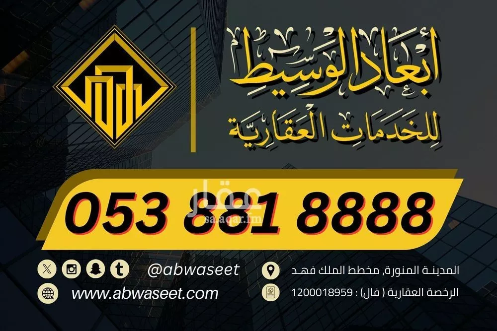 750 sqm land in King Fahd 8