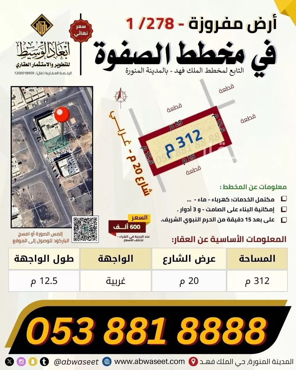 land in King Fahd, Madinah 7