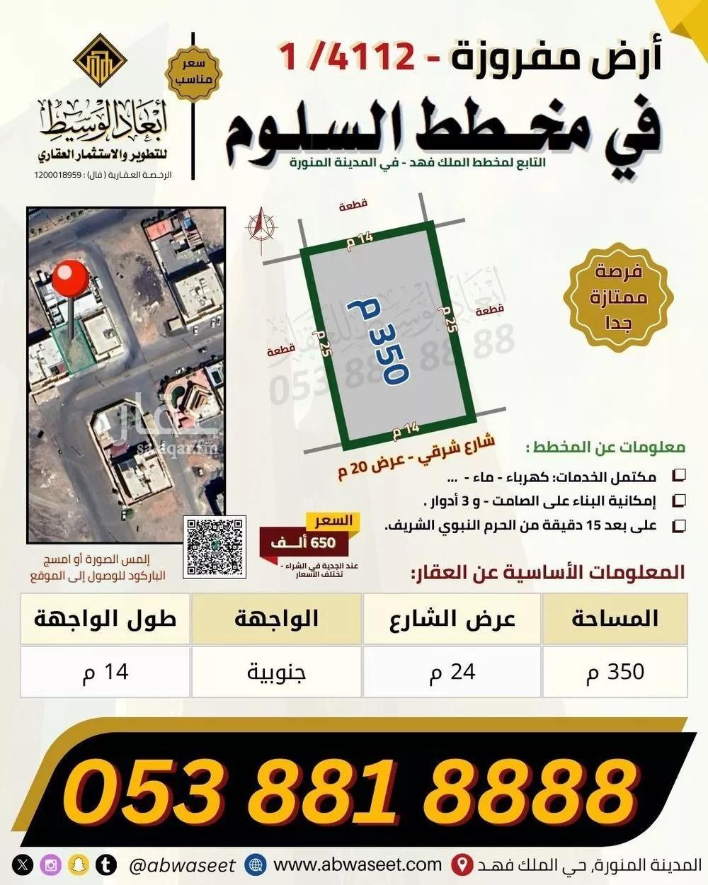 land in King Fahd, Madinah 9