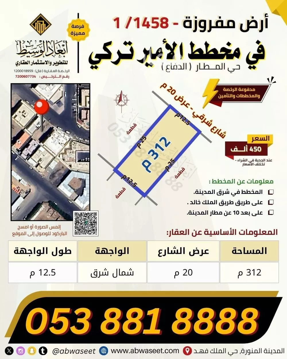 land in King Fahd, Madinah 10