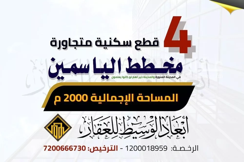 أرض 550 م² في المطار 11
