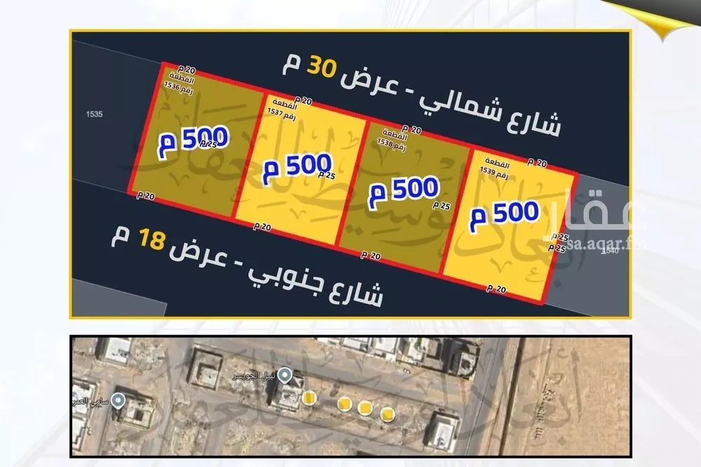 أرض 550 م² في المطار 12