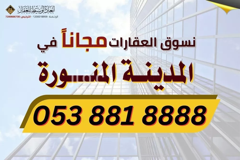 أرض 550 م² في المطار 13