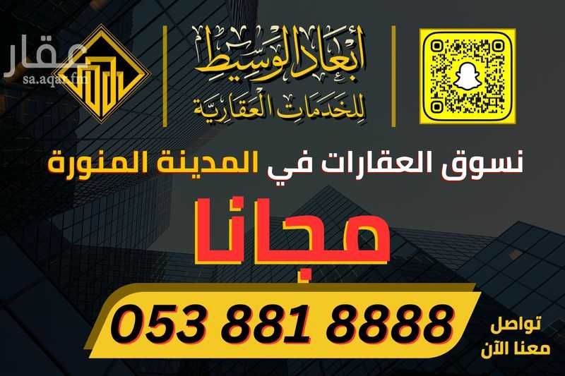 land in An Naqs, Madinah 9