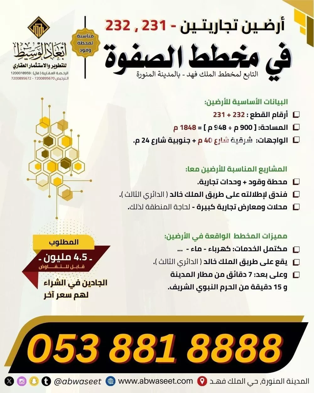 أرض 899 م² في الملك فهد 2