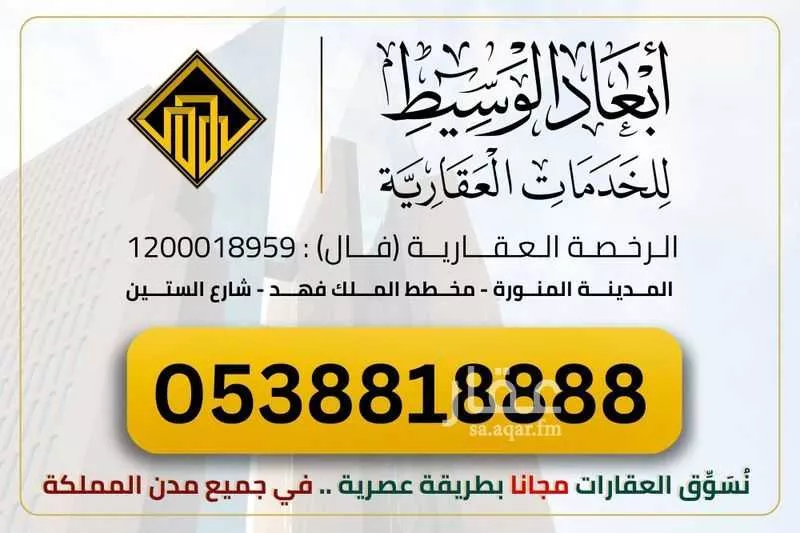 أرض 359 م² في المطار 13