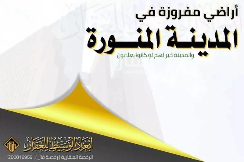 أرض 359 م² في المطار 7