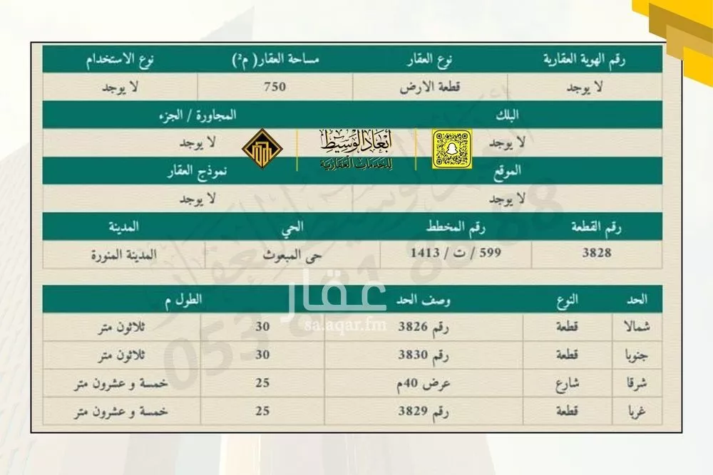 750 sqm land in King Fahd 4