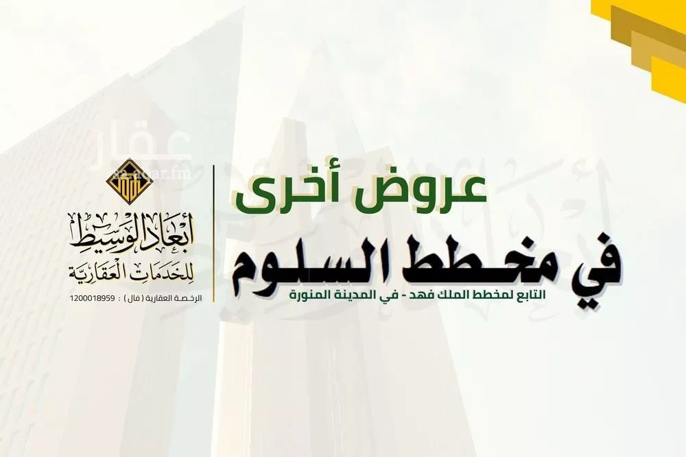 750 sqm land in King Fahd 5