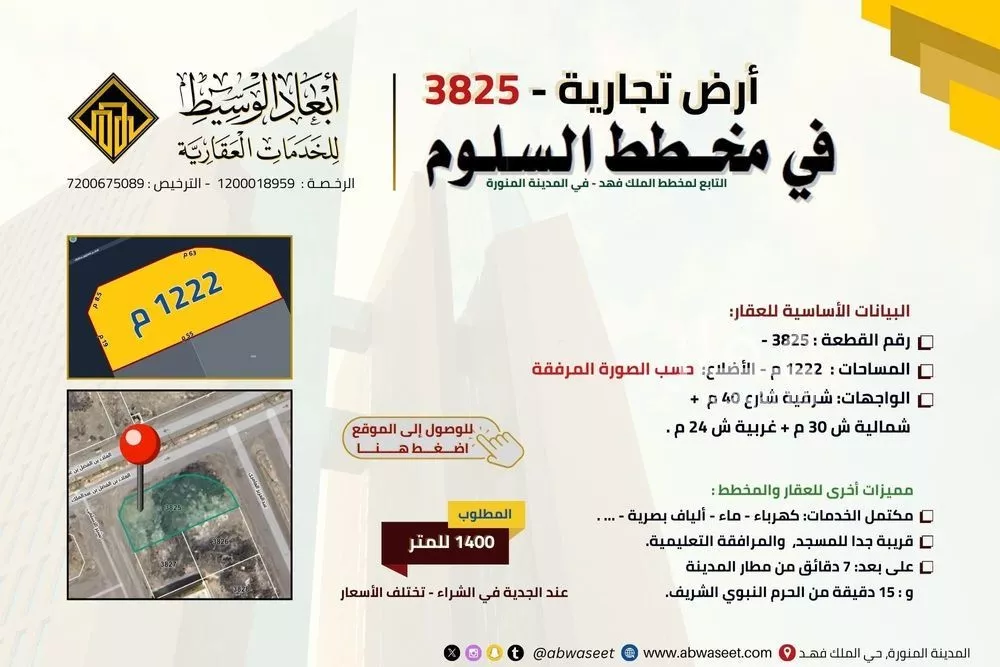 750 sqm land in King Fahd 6