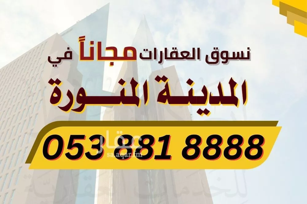 750 sqm land in King Fahd 9