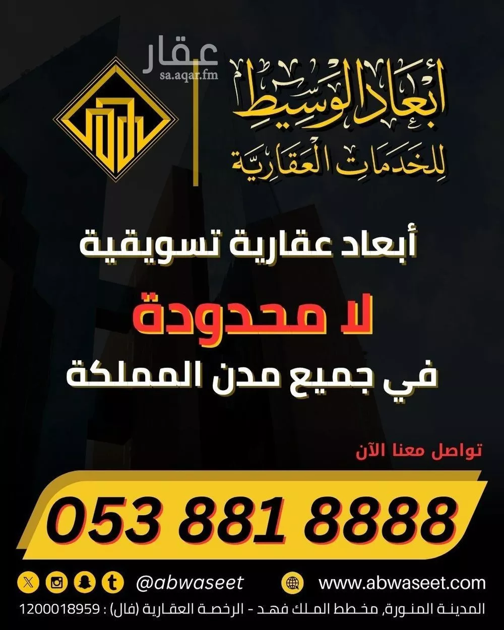 أرض 750 م² في الملك فهد 13