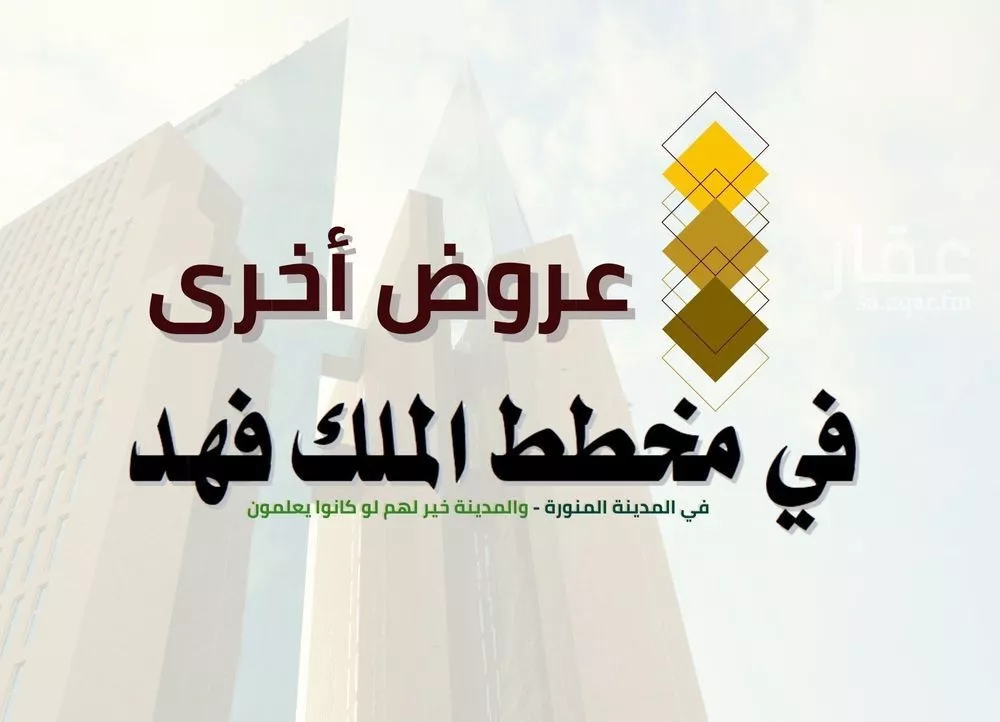 أرض 750 م² في الملك فهد 3