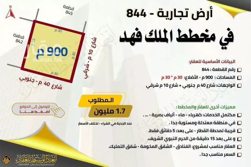 750 sqm land in King Fahd 4