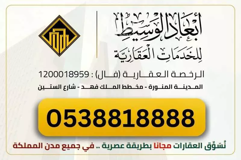 750 sqm land in King Fahd 9