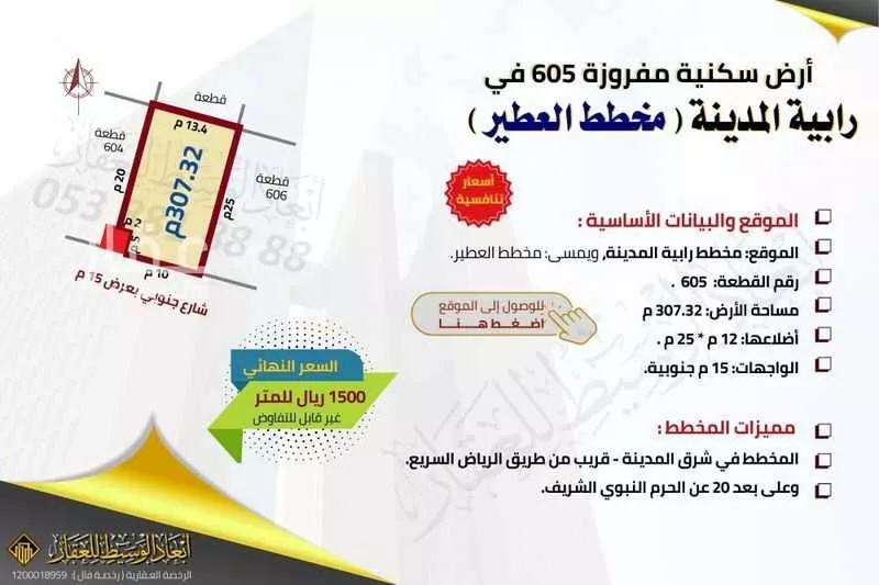 land in King Fahd, Madinah 11