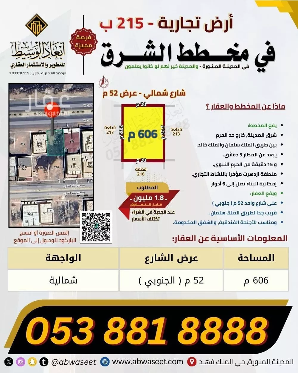 606 sqm land in King Fahd 2