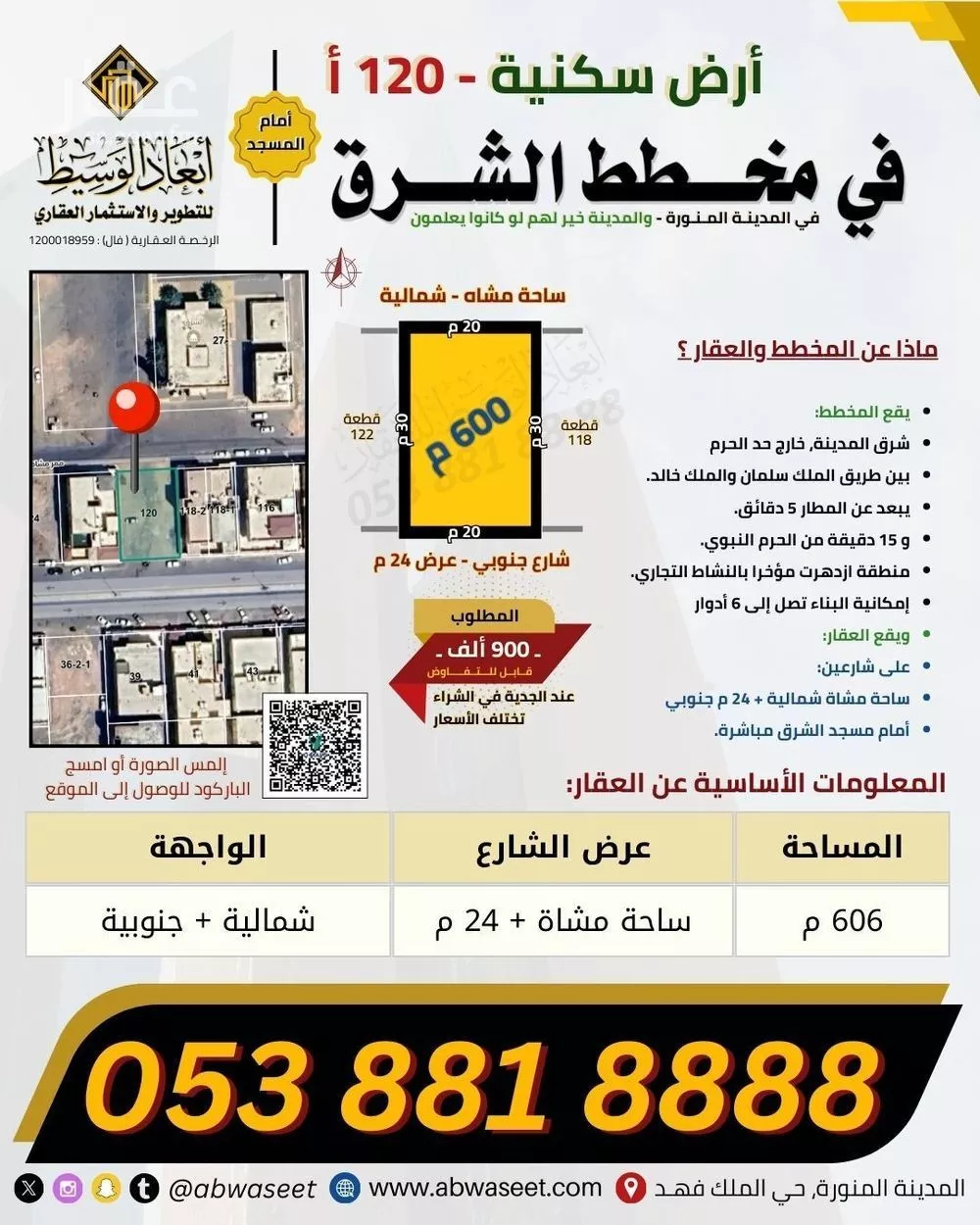 606 sqm land in King Fahd 4