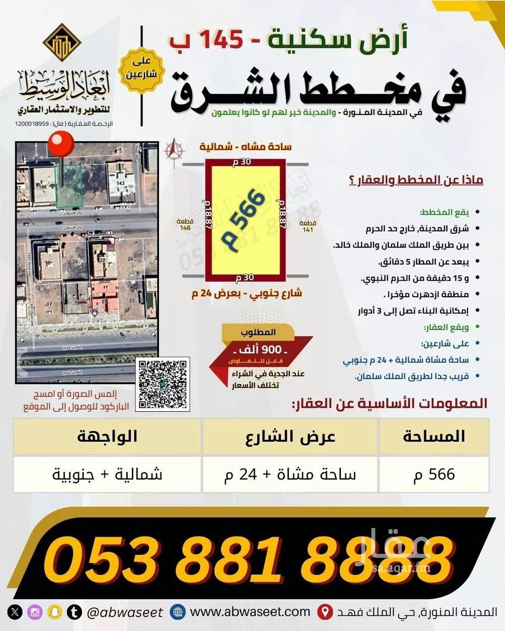 606 sqm land in King Fahd 6