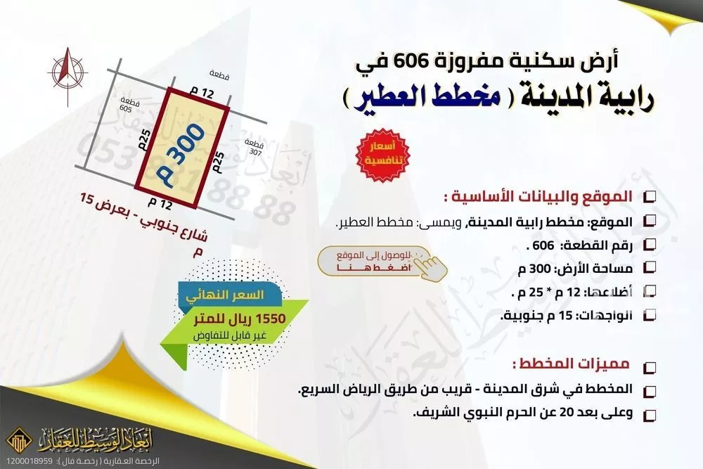 أرض 619 م² في عين الخيف 6