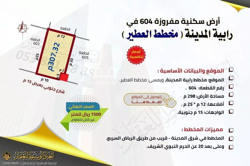 أرض 619 م² في عين الخيف 7