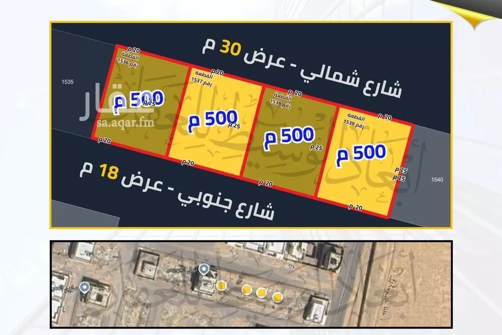 500 sqm land in Al Matar 11