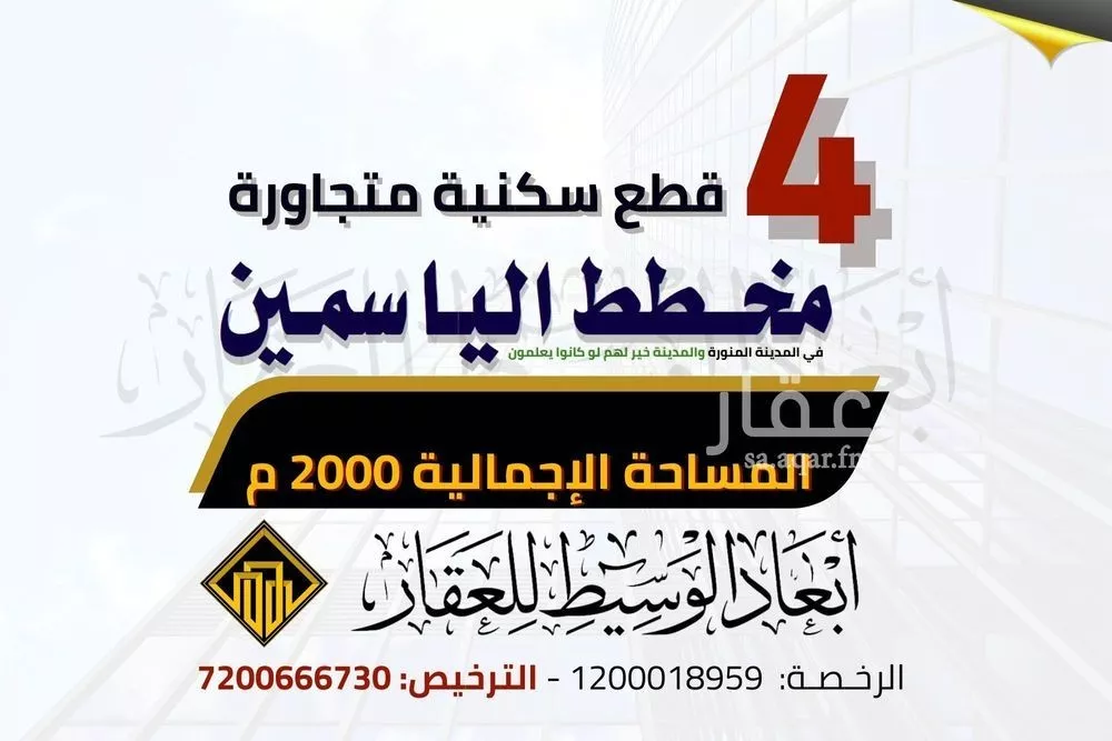 500 sqm land in Al Matar 12