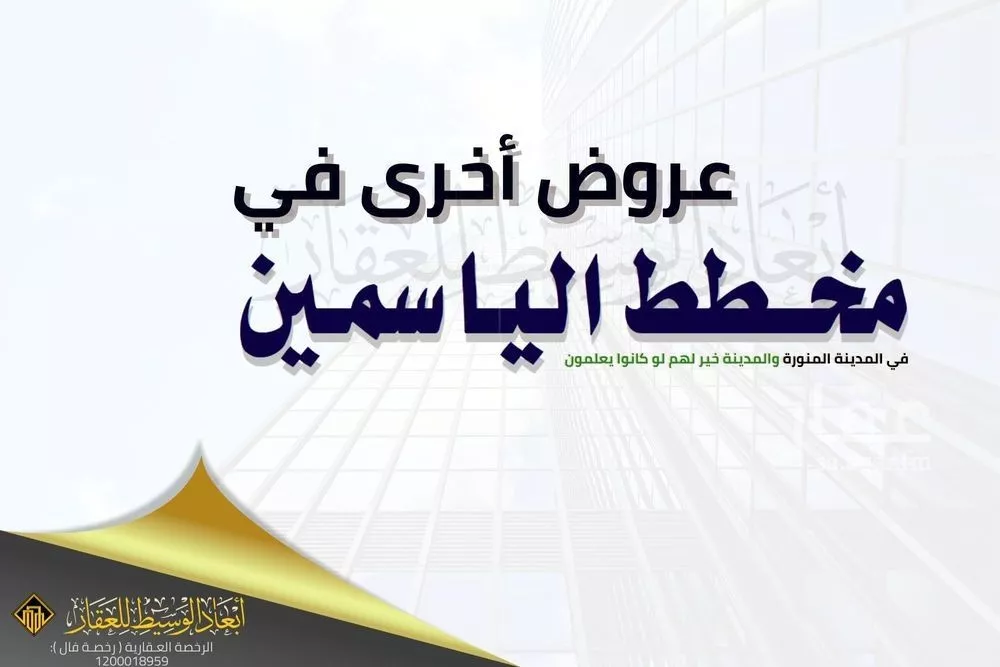 500 sqm land in Al Matar 4