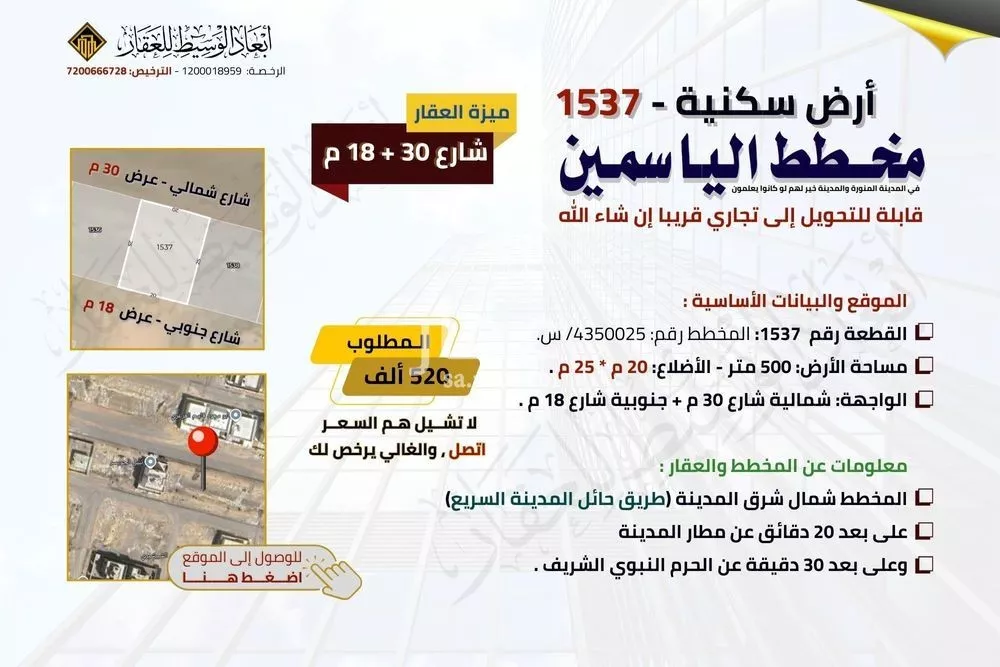 500 sqm land in Al Matar 6