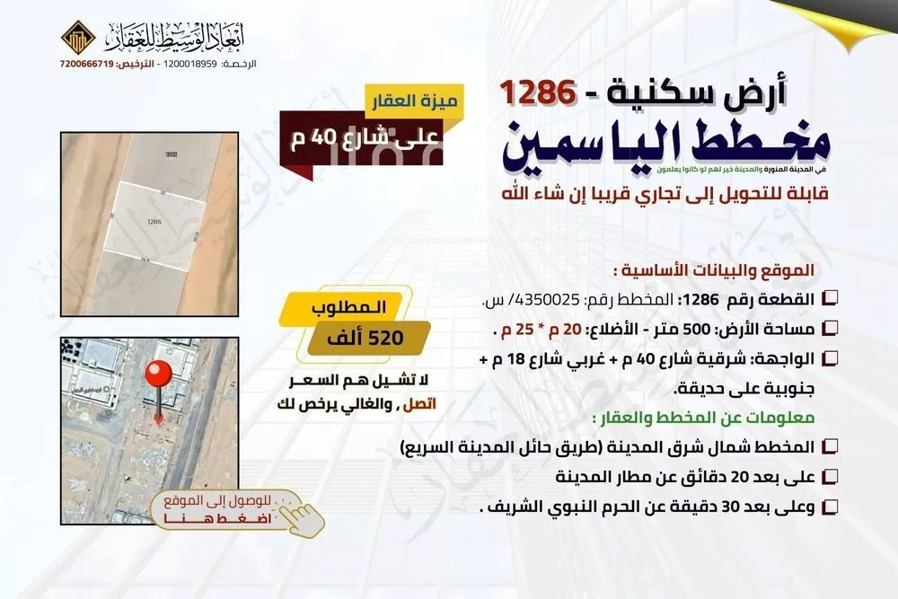500 sqm land in Al Matar 7