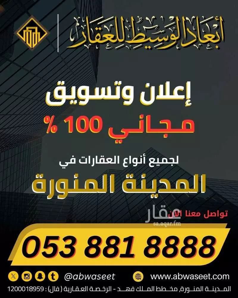 أرض 505 م² في المطار 12