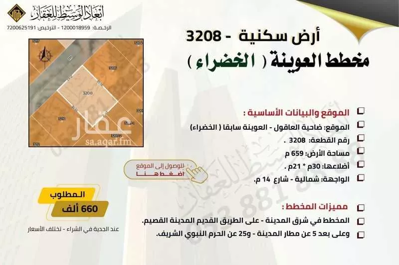 أرض 505 م² في المطار 9