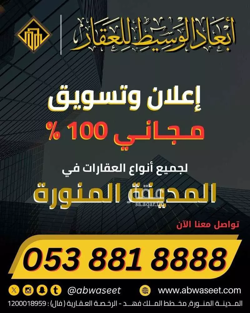 land in Al Matar, Madinah 12