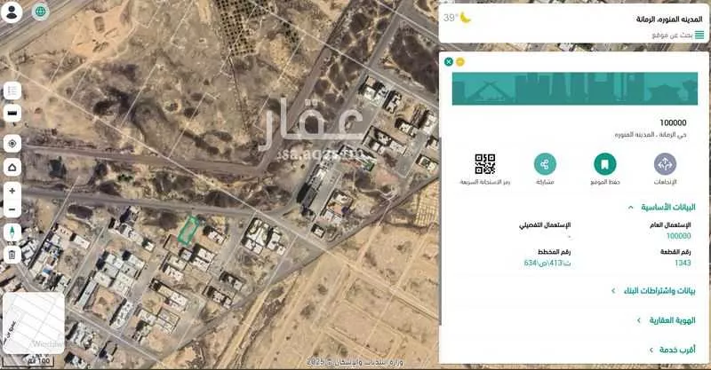 1000 sqm land in Al Rumanah 2