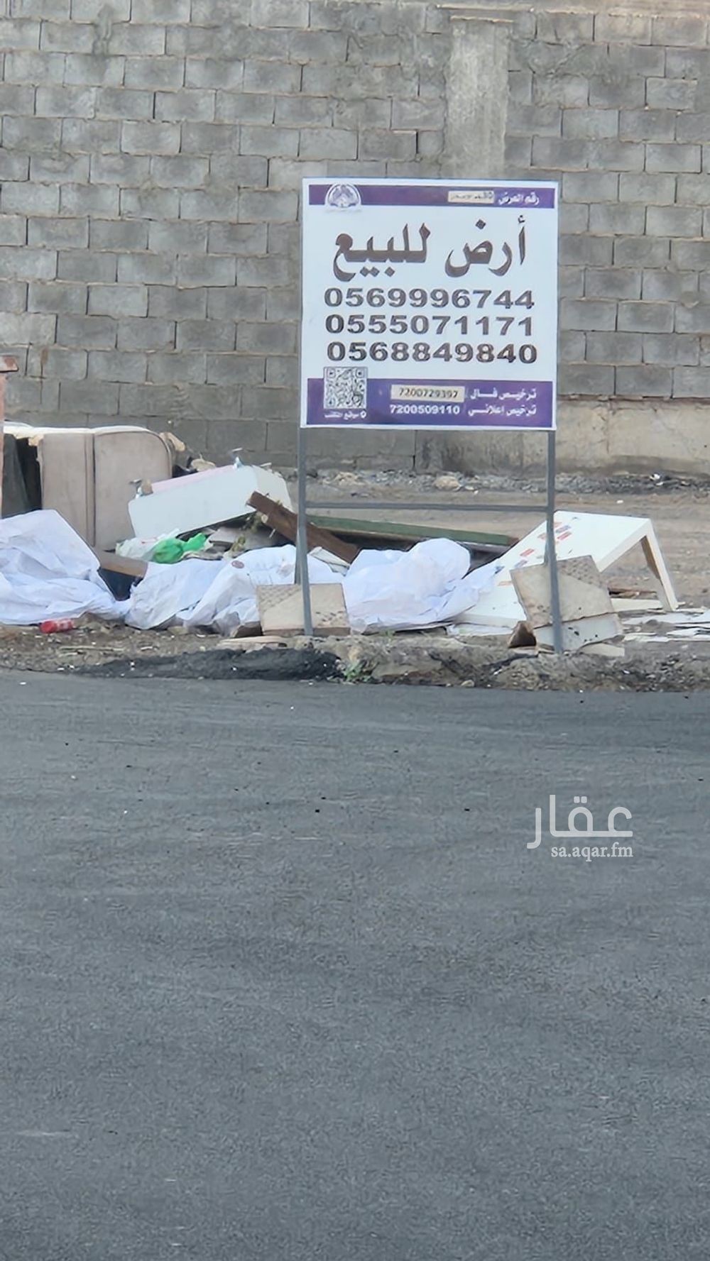 land in Shawran, Madinah 2