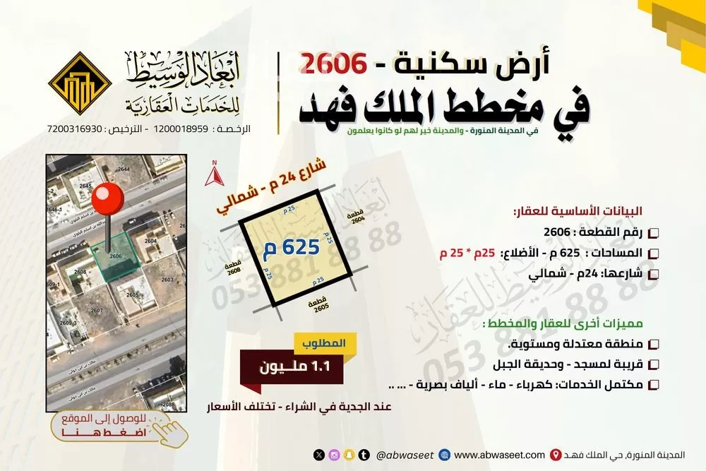 أرض 650 م² في الملك فهد 11