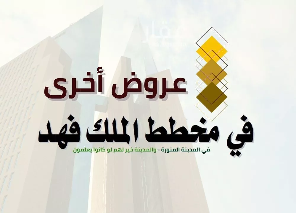أرض 650 م² في الملك فهد 3