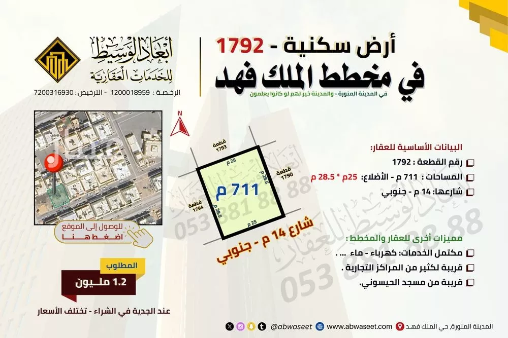 أرض 650 م² في الملك فهد 5