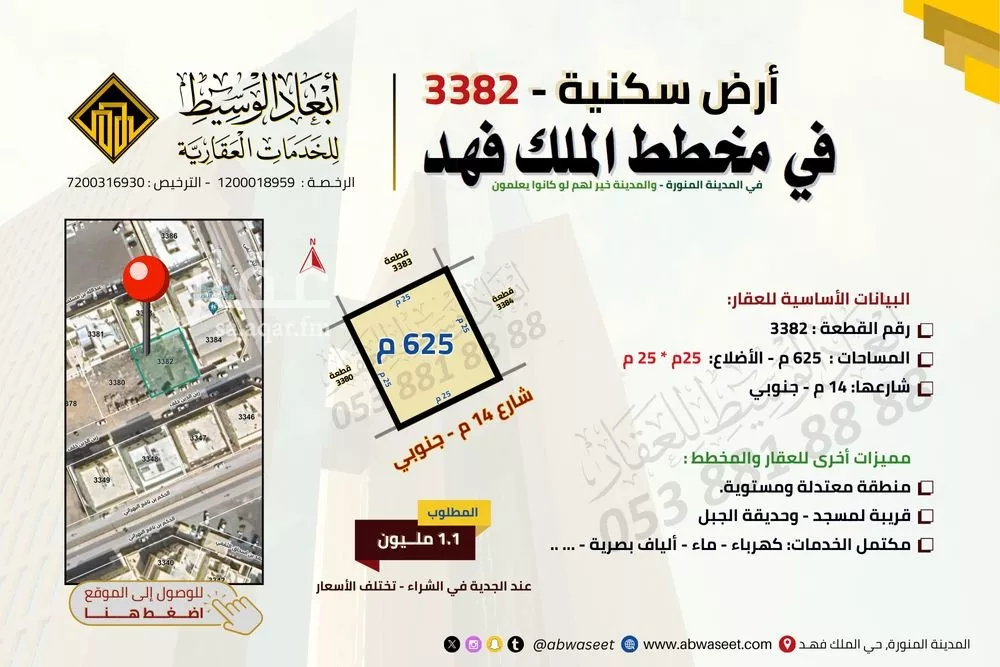 أرض 650 م² في الملك فهد 10