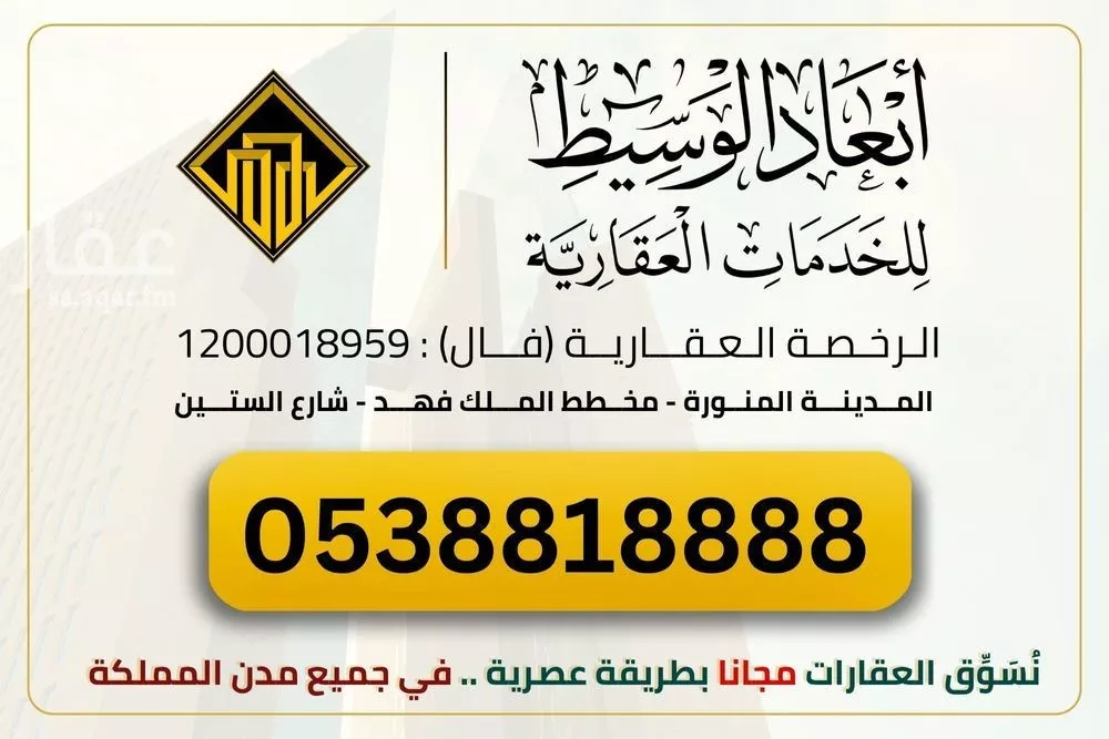 عقار  في الدويخلة، المدينة المنورة 11