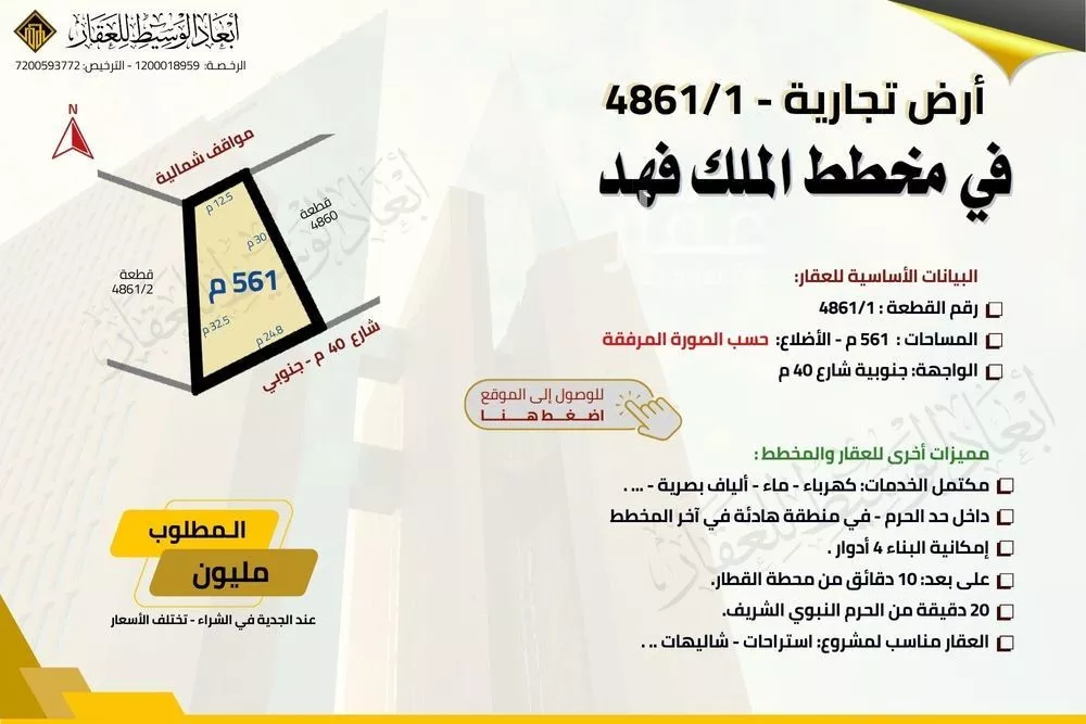 عقار  في الدويخلة، المدينة المنورة 4