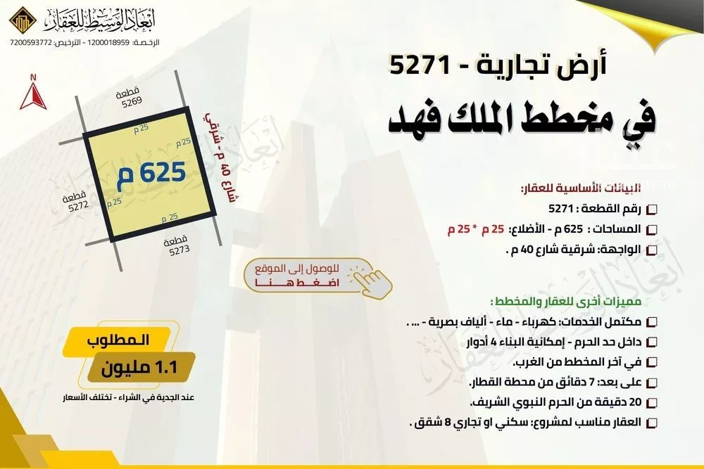 عقار  في الدويخلة، المدينة المنورة 5