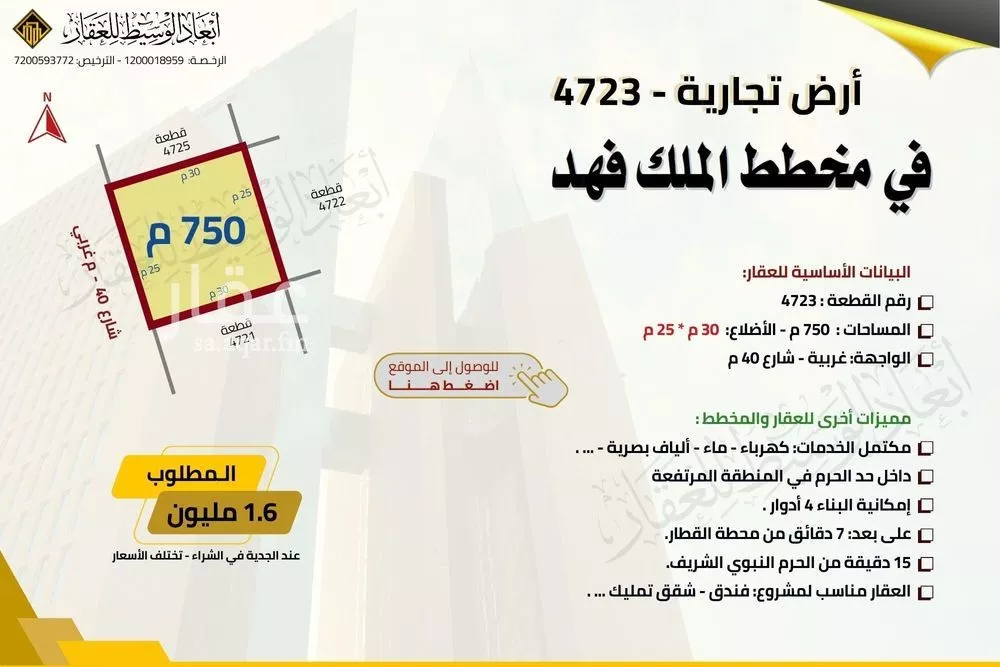 عقار  في الدويخلة، المدينة المنورة 7