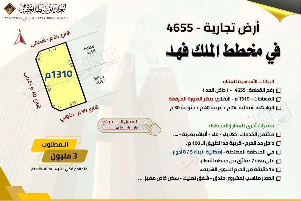 عقار  في الدويخلة، المدينة المنورة 8