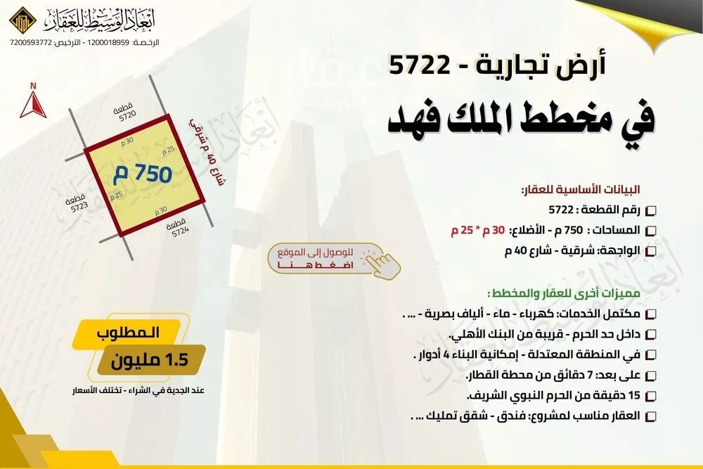 عقار  في الدويخلة، المدينة المنورة 9