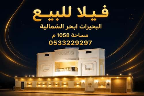 villa in Al Buhayrat, Jeddah 8