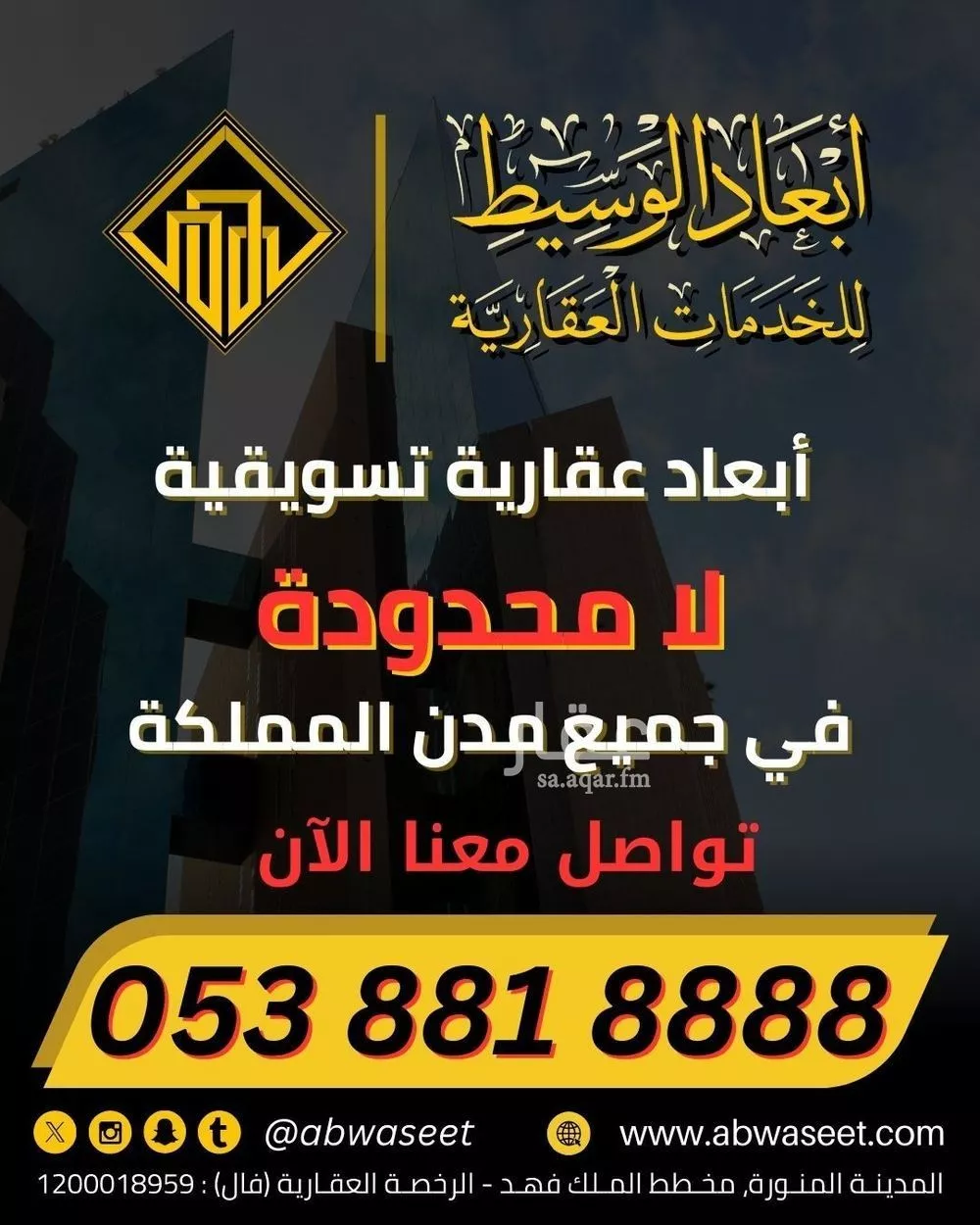 أرض 570 م² في الملك فهد 17