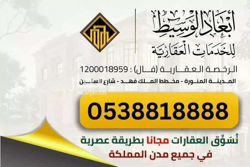 أرض 570 م² في الملك فهد 6