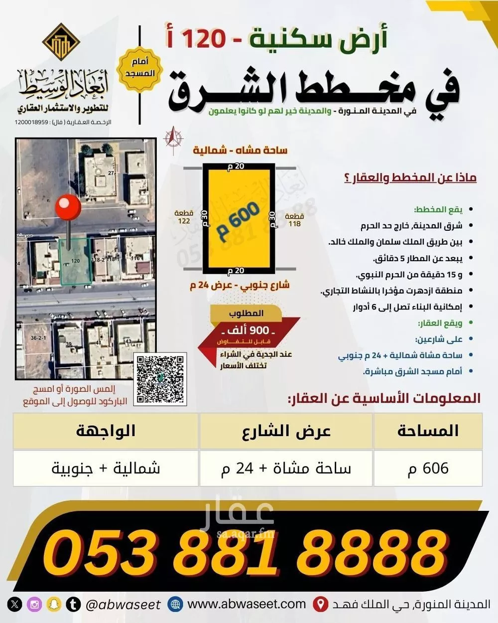 600 sqm land in King Fahd 2