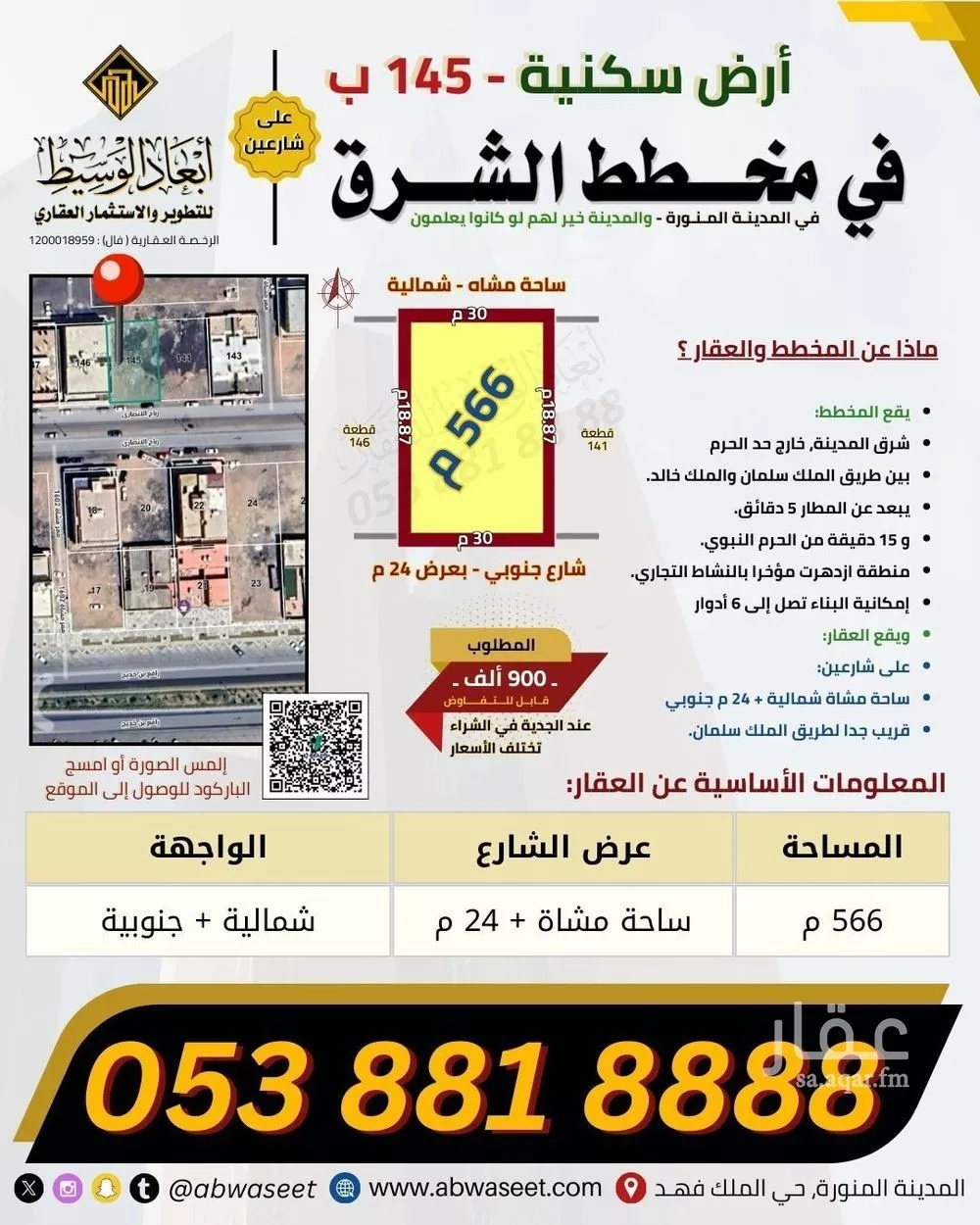 600 sqm land in King Fahd 3